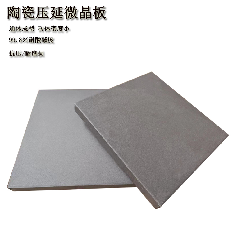 煤倉(cāng)壓延微晶板鋪裝 J